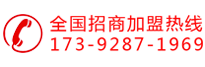 全国免费加盟热线